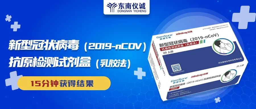需求增加！哪些人群需要新冠抗原檢測試劑盒？
