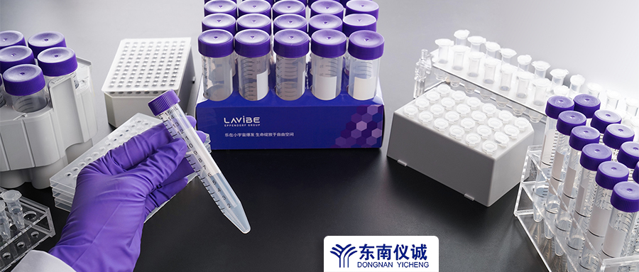 全部61.8元！Eppendorf子品牌Lavibe樂斐耗材特惠，還有滿贈活動